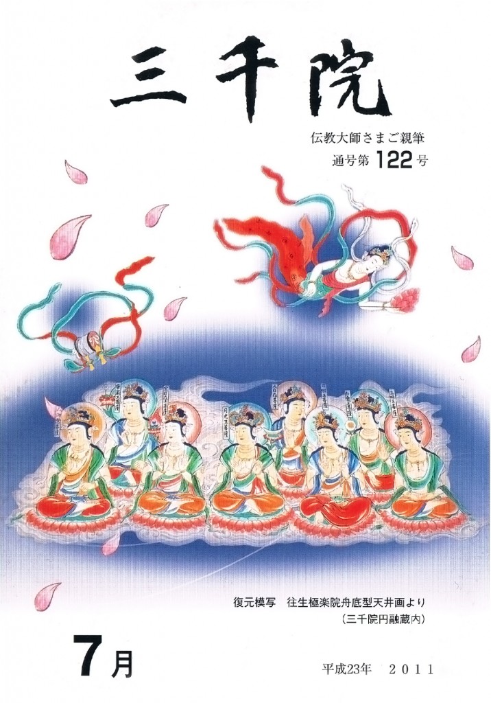 第24回仏教文化講座-1