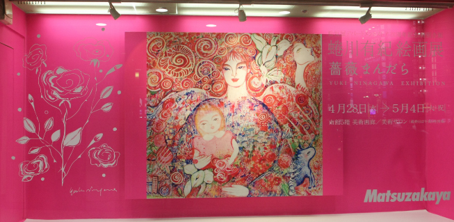 蜷川有紀　yuki ninagawa　薔薇まんだら