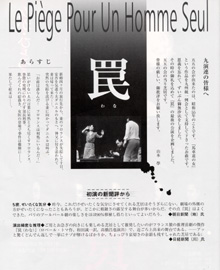 蜷川有紀 yuki ninagawa 罠