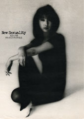 蜷川有紀 yuki ninagawa ハイファッション