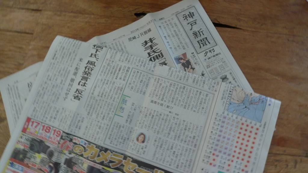 蜷川有紀 yuki kninagawa　神戸新聞